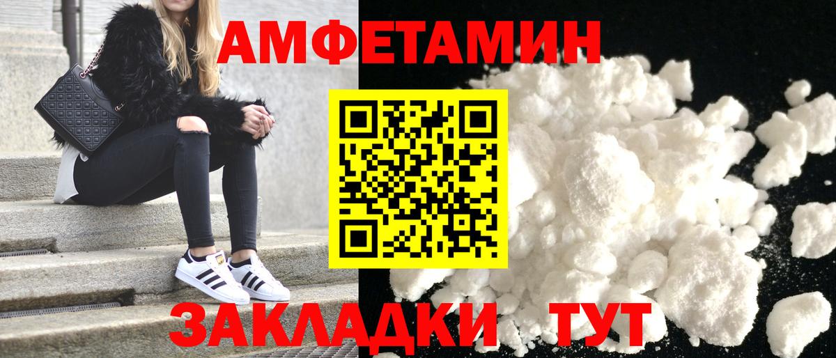 Обь  АМФЕТАМИН 98%  Амфетамин  Вход с VPN 