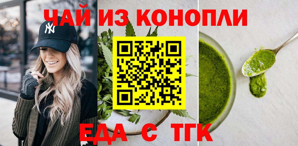 Обь  Cannafood конопля  Вход с VPN 