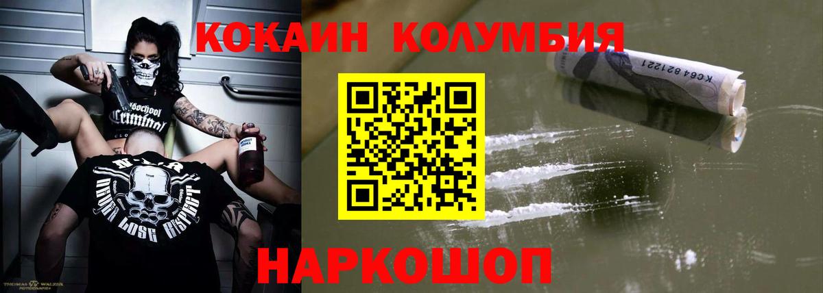 Кокаин Fish Scale Обь