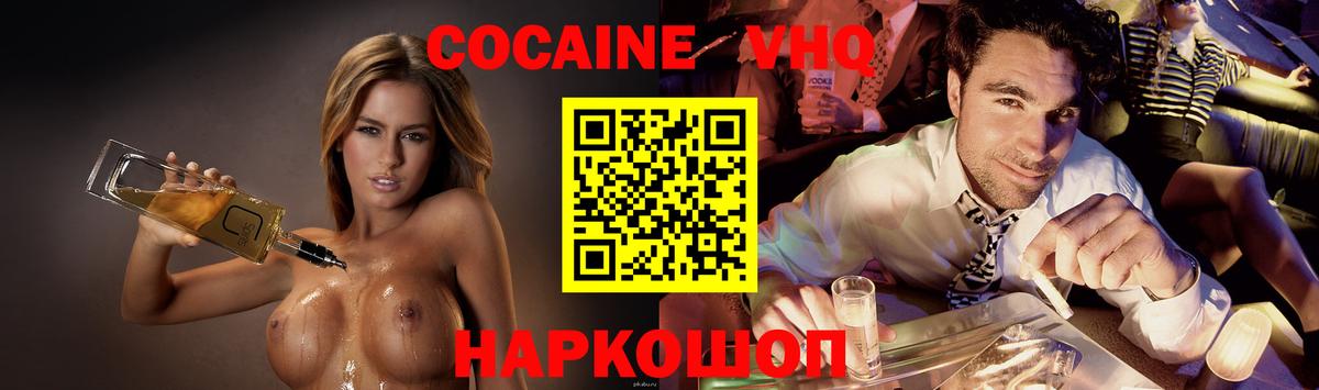 Cocaine Перу  COCAIN  Обь  Кокаин 97%  Вход с VPN 