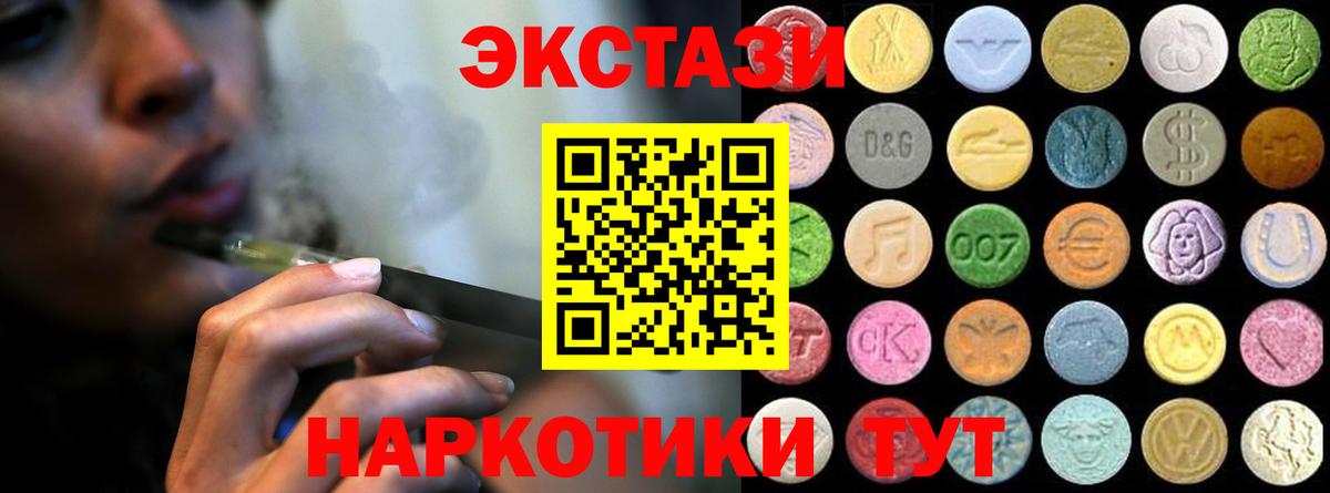 ЭКСТАЗИ XTC  Вход с VPN  ЭКСТАЗИ  Обь 