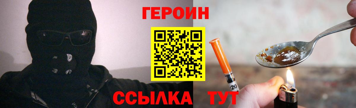 Обь  Героин хмурый  Вход с VPN 