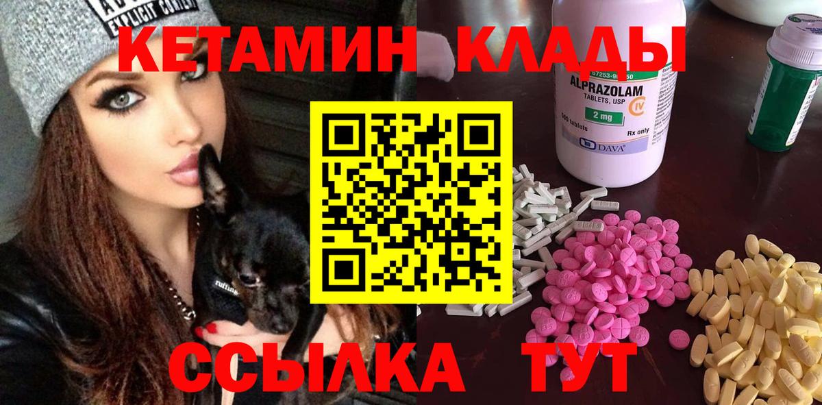 Обь  КЕТАМИН VHQ  Вход с VPN 
