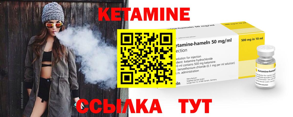Кетамин ketamine Обь