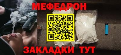 мефедрон Партизанск