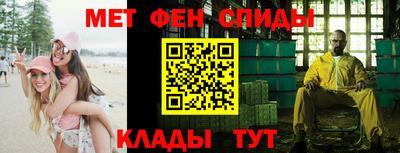 мефедрон Партизанск