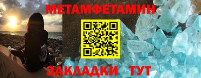 мефедрон Партизанск