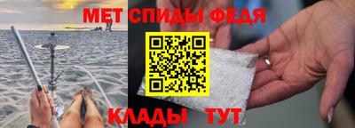 мефедрон Партизанск
