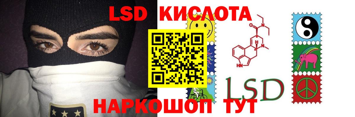 ЛСД экстази кислота Обь