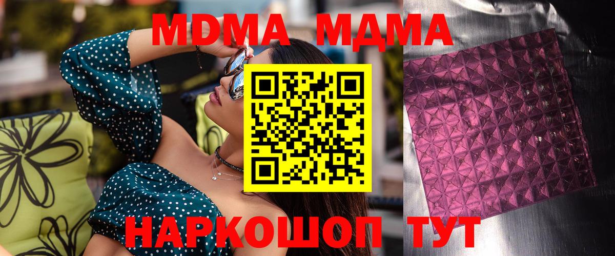 МДМА кристаллы Обь