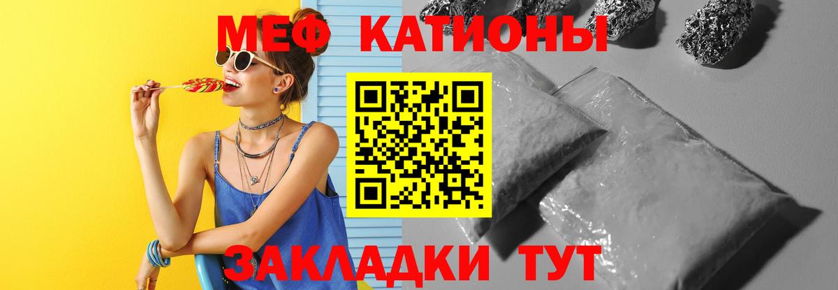 Меф мука  МЯУ-МЯУ  Обь  Меф кристаллы  Вход с VPN 