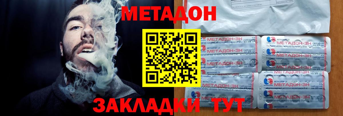 МЕТАДОН VHQ  Вход с VPN  Метадон белоснежный  Обь 