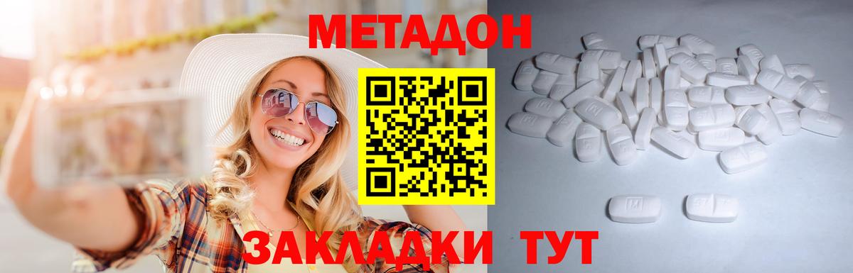 Метадон VHQ Обь