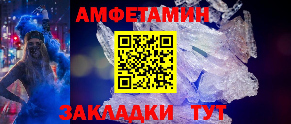 МЕТАМФЕТАМИН Декстрометамфетамин 99.9% Обь