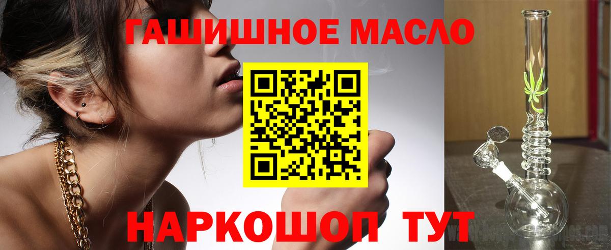 ТГК вейп  Вход с VPN  Обь  Дистиллят ТГК гашишное масло 